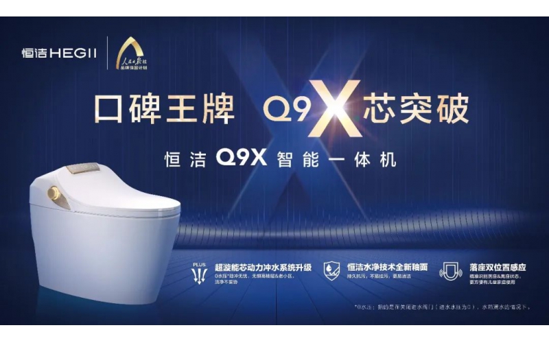 發(fā)展進(jìn)入深水區(qū)，衛(wèi)浴行業(yè)靠什么打破增長(zhǎng)天花板？